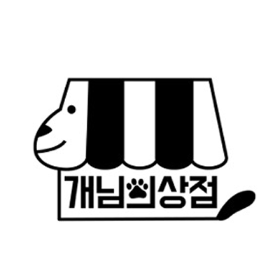 개님